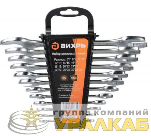 Набор рожковых ключей 6-32 (уп.12шт) Вихрь 