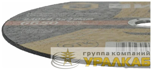 Круг отрезной по металлу 230х2.5х22 Вихрь 