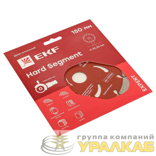 Диск алмазный Hard Segment 150х22.23мм Expert EKF 