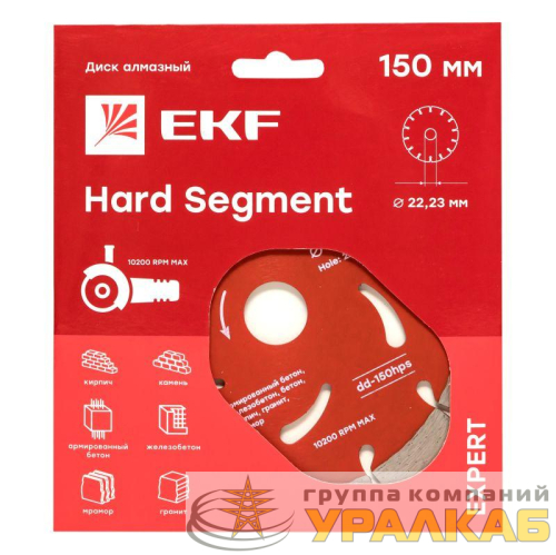 Диск алмазный Hard Segment 150х22.23мм Expert EKF 