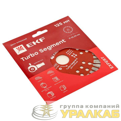 Диск алмазный Turbo Segment 125х22.23мм Expert EKF 