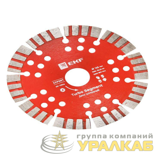 Диск алмазный Turbo Segment 125х22.23мм Expert EKF 