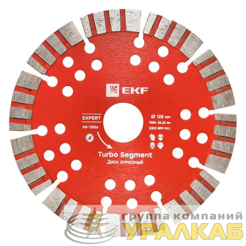 Диск алмазный Turbo Segment 125х22.23мм Expert EKF 
