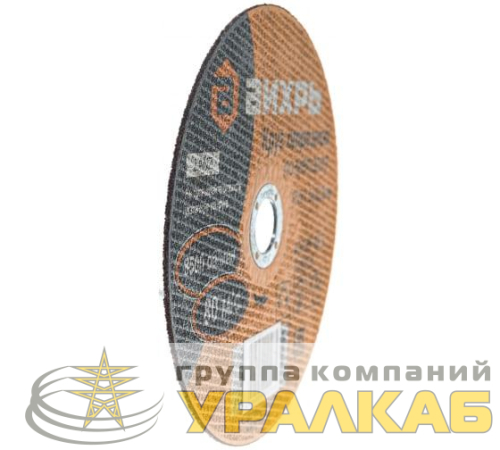 Круг отрезной по металлу 180х1.6х22мм Вихрь 