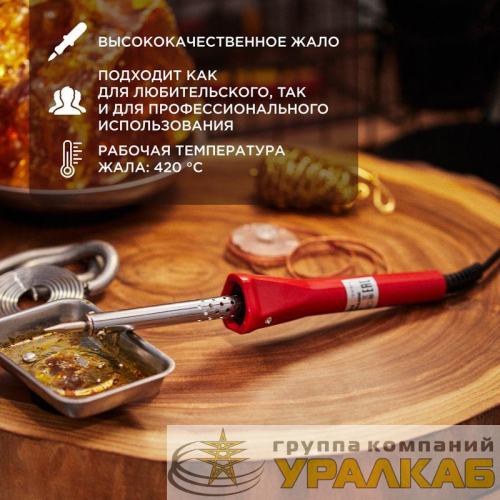 Паяльник с керам. нагреват. долговечное жало 220В/40Вт PROCONNECT 