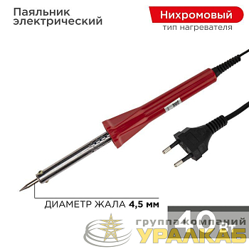Паяльник с керам. нагреват. долговечное жало 220В/40Вт PROCONNECT 