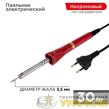 Паяльник с керам. нагревателем долговечное жало 220В/30Вт PROCONNECT 