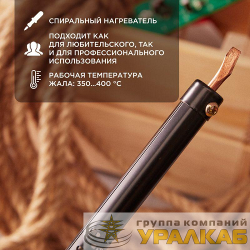 Паяльник ЭПСН 220В 40Вт дерев. ручка ПД Rexant 