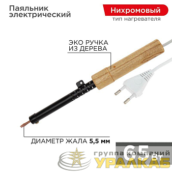Паяльник ЭПСН 220В 65Вт дерев. ручка ПД Rexant 