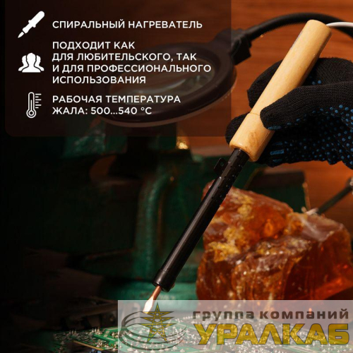 Паяльник ЭПСН 220В 100Вт дерев. ручка ПД Rexant 