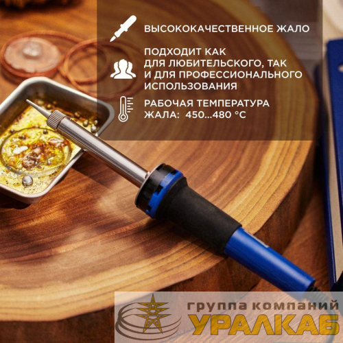 Паяльник с керам. нагревателем долговечное жало 220В/40Вт Rexant 