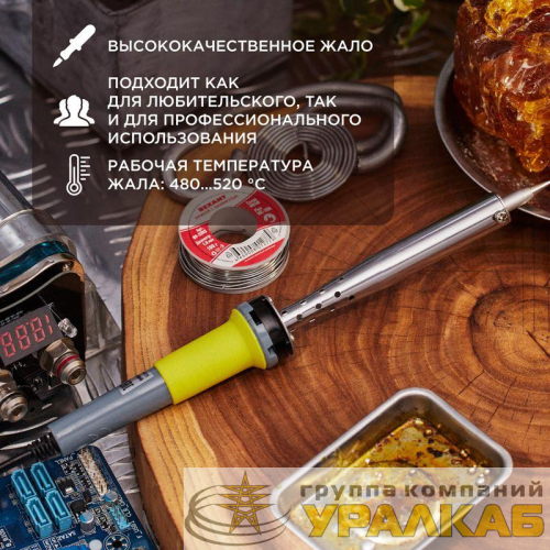 Паяльник с керам. нагревателем долговечное жало 220В/80Вт Rexant 