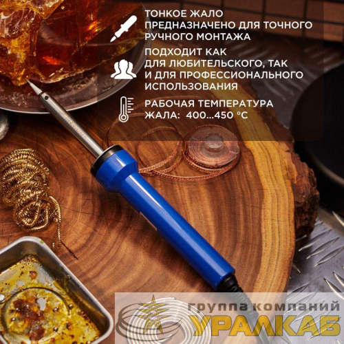 Паяльник с керам. нагревателем точная пайка 220В/30Вт Rexant 