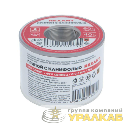 Припой с канифолью 250гр d0.8мм (Sn60 Pb40 Flux 2.2%) Rexant 