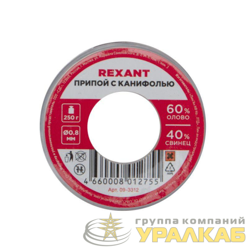 Припой с канифолью 250гр d0.8мм (Sn60 Pb40 Flux 2.2%) Rexant 