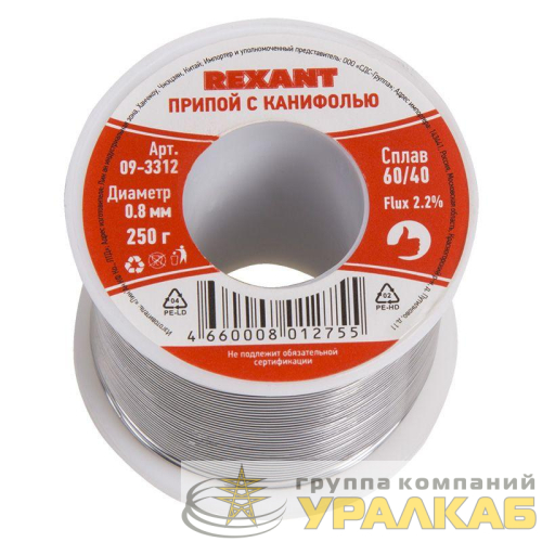 Припой с канифолью 250гр d0.8мм (Sn60 Pb40 Flux 2.2%) Rexant 