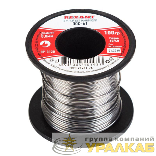 Припой катушка ПОС-61 без канифоли (d0.8мм 100гр) Rexant 