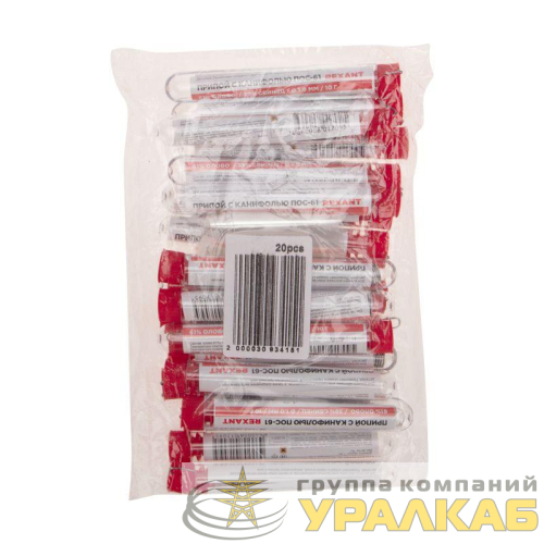 Припой с канифолью 10гр. d1.0мм Rexant 