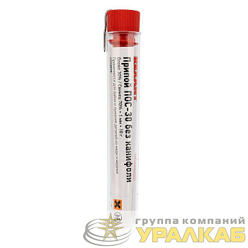 Припой без канифоли ПОС-30 10г d1.0мм (Sn30 Pb70) колба Rexant 