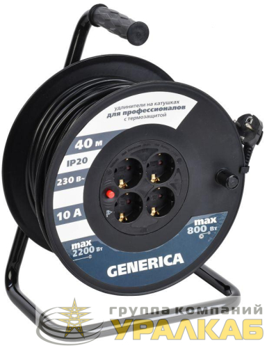 Удлинитель на катушке 4х40м 10А IP20 УК40 2P+PE 3х1 термозащита GENERICA 