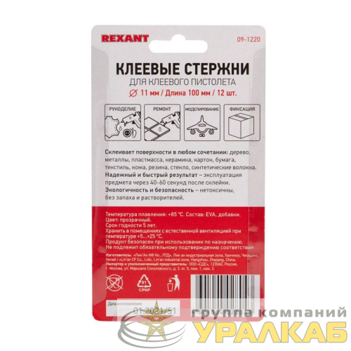 Стержень клеевой d11мм L100мм прозр. (блист.12шт) Rexant 