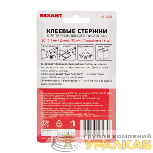 Стержень клеевой d11мм L100мм прозр. (блист.6шт) Rexant 