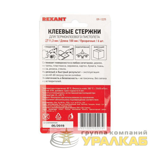 Стержень клеевой d11мм L100мм прозр. (блист.6шт) Rexant 
