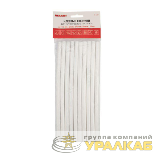 Стержень клеевой d11мм L270мм бел. (уп.10шт) Rexant 