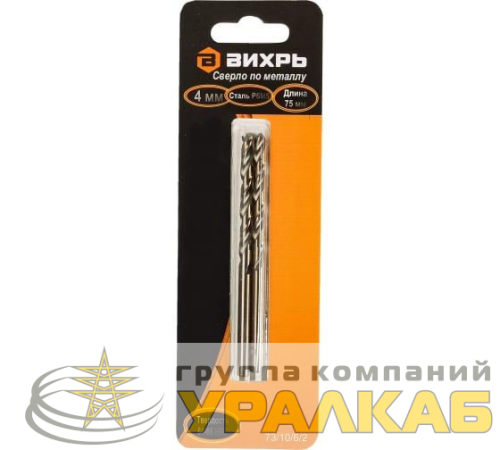 Сверло по металлу 4мм P6M5 (блист.2шт)  Вихрь 