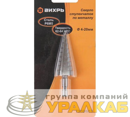 Сверло ступенчатое по металлу 4-6-8-10-12-14-16-18-20мм P6M5 шестигранный хвостовик Вихрь 