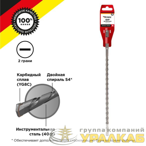 Бур по бетону 10х300мм SDS PLUS Kranz 