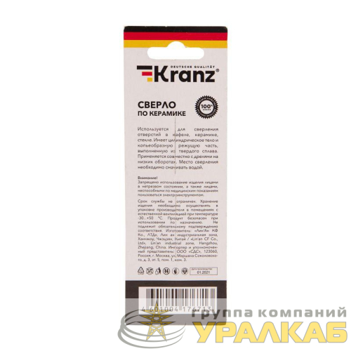 Сверло по стеклу и керамике 10мм (шестигранный хвостовик) Kranz 