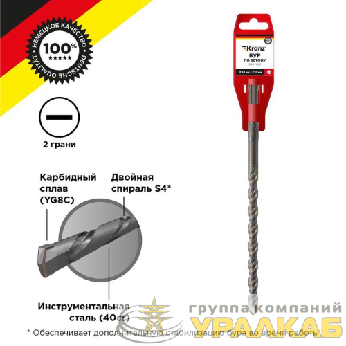 Бур по бетону 10x210мм SDS PLUS Kranz 