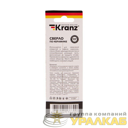 Сверло по стеклу и керамике 6мм (шестигранный хвостовик) Kranz 