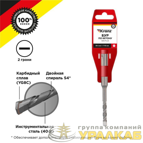 Бур по бетону 6x110мм SDS PLUS Kranz 