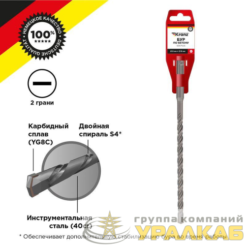 Бур по бетону 8x210мм SDS PLUS Kranz 