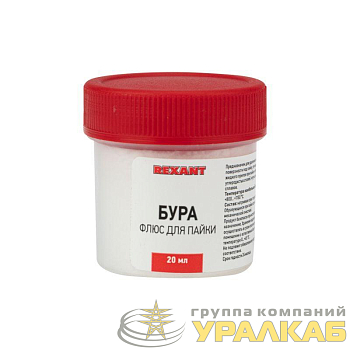 Флюс для пайки (бура) 20 гр. REXANT 