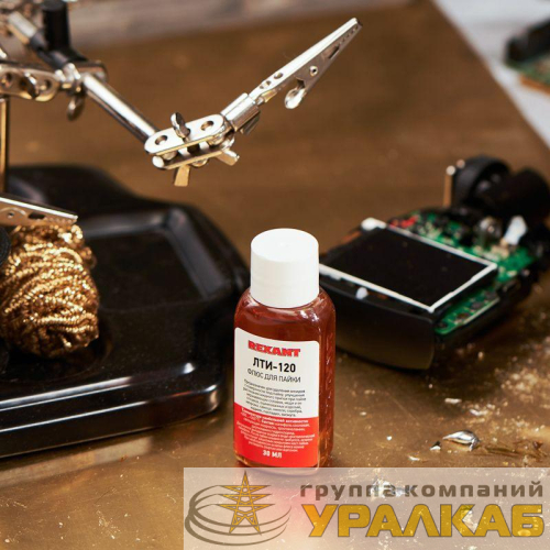 Флюс для пайки ЛТИ-120 30мл Rexant 