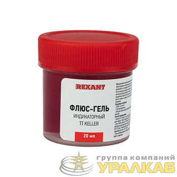 Флюс-гель для пайки TT KELLER индикаторный 20 мл банка Rexant 