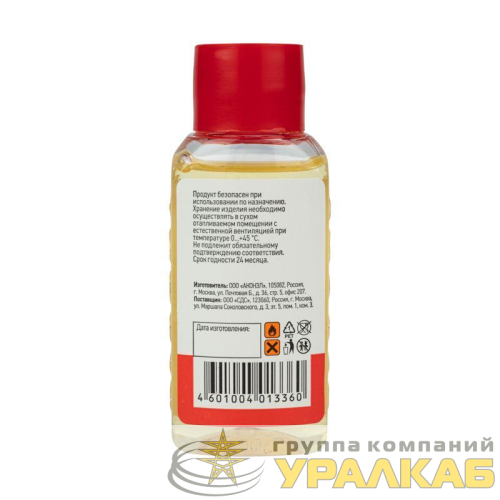 Флюс для пайки СКФ спирто-канифольный 30мл Rexant 