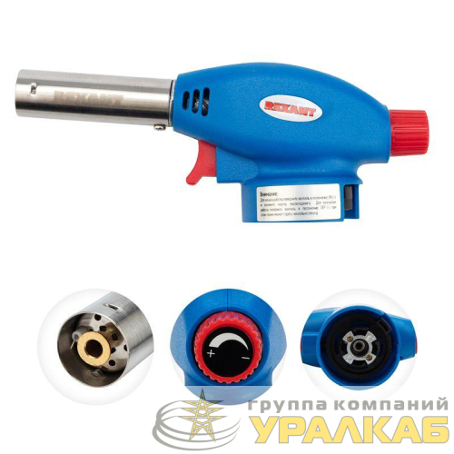 Горелка-насадка газовая GT-24 с пьезоподжигом REXANT 