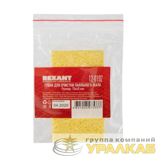 Губка для очистки паяльного жала (для ZD-929) 70х40мм Rexant 