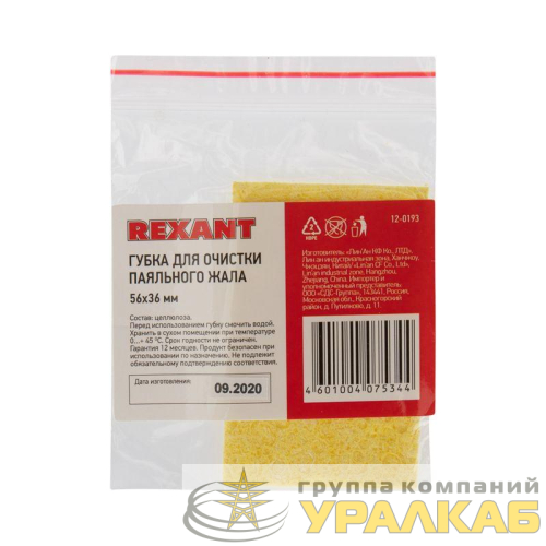 Губка для очистки паяльного жала (для ZD-931) 56х36мм Rexant 