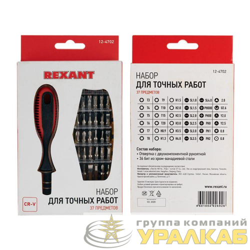 Набор отверток для точечных работ (37 предметов) REXANT 