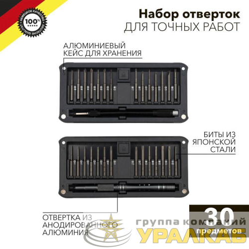 Набор отверток для точных работ RA-02 30 предметов Kranz 