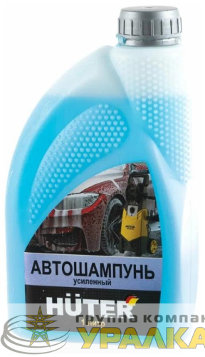 Автошампунь для бесконтактной мойки усиленный Huter 