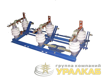 Разъединитель РЛНД-1-10-630 УХЛ1 с прив. ПРНЗ-10 Электрофарфор 