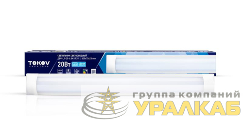 Светильник светодиодный ДБО-L1-20-6.5K-IP20 20Вт 6500К TOKOV ELECTRIC 