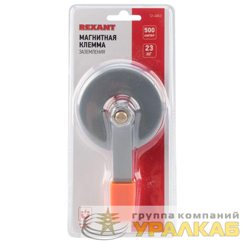 Клемма заземления магнитная 500А Rexant 