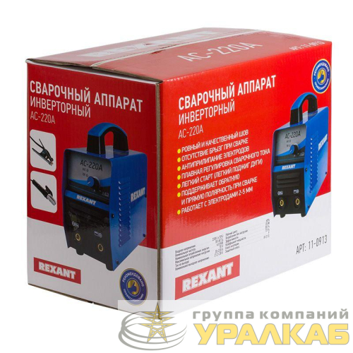 Аппарат сварочный инверторный АС-220А Rexant 